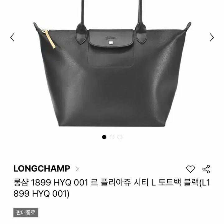 [SOLD OUT] 롱샴 르플리아쥬 시티 토트백 블랙 L