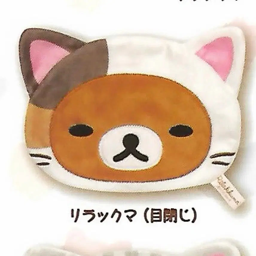 [BUNJANG] Rilakkuma Nonbirineko Fluffy Pouch Gacha / 리락쿠마 논비리네코 후와후와 파우치 가챠 (선택 가능)
