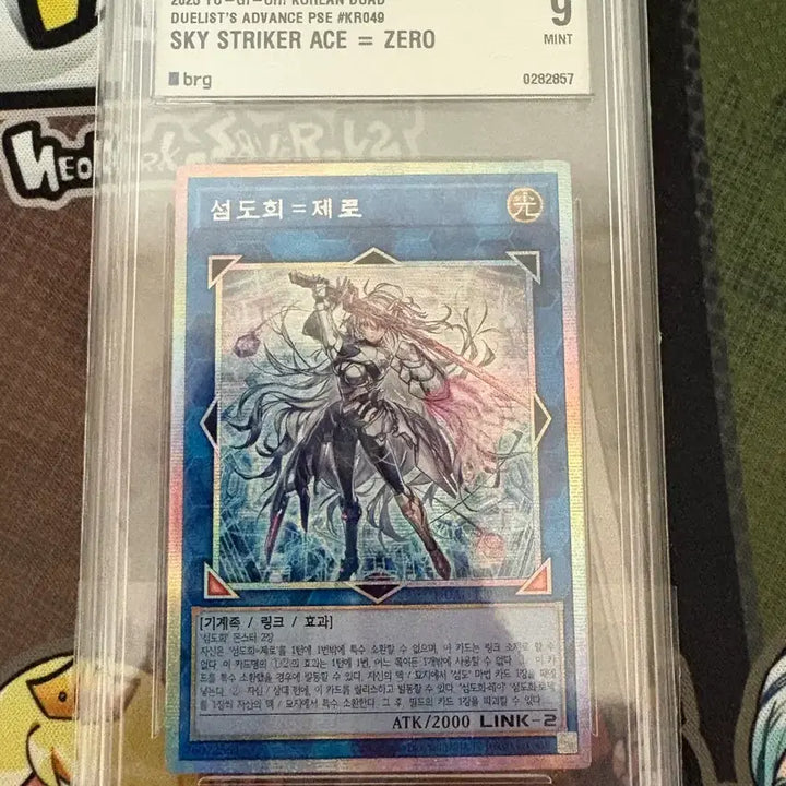 [BUNJANG] Yu-Gi-Oh! Sky Striker Ace - Zeke Trading Card / 유희왕 카드 섬도희=제로 - 프시크 ( BRG 9 ) 판매