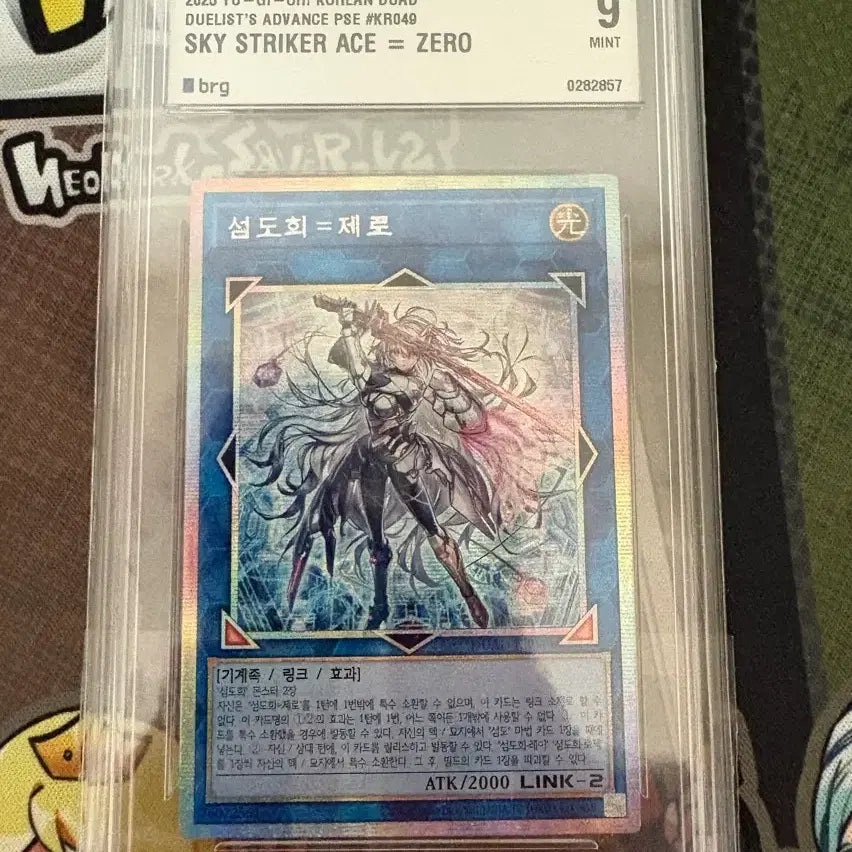 [BUNJANG] Yu-Gi-Oh! Sky Striker Ace - Zeke Trading Card / 유희왕 카드 섬도희=제로 - 프시크 ( BRG 9 ) 판매