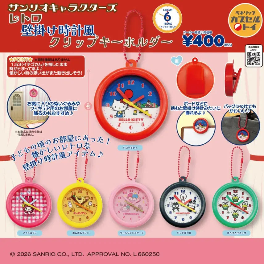 [BUNJANG] Sanrio Characters Retro Wall Clock Clip Keyring / 산리오 캐릭터즈 레트로 벽시계 클립 키링 가챠 (선택 가능)