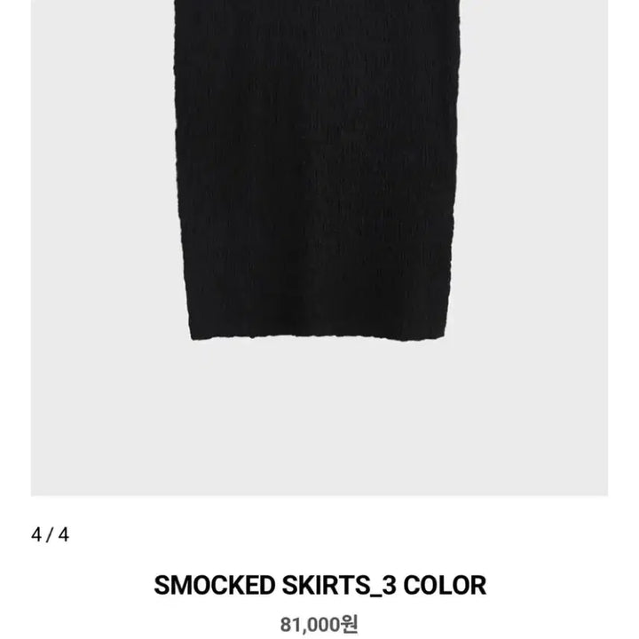 [BUNJANG] GTFR Smoke Pleated Maxi Skirt / 새상품) 길트프리 gtfr 스모크 스커트 링클주름플리츠밴딩롱치마쭈글이블랙