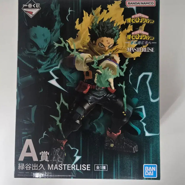 [SOLD OUT] 나히아 제일복권 미도리야 A상 판매