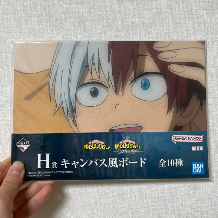 [BUNJANG] My Hero Academia Shoto H Prize Canvas Board / 나히아 히로아카 H상 쇼토