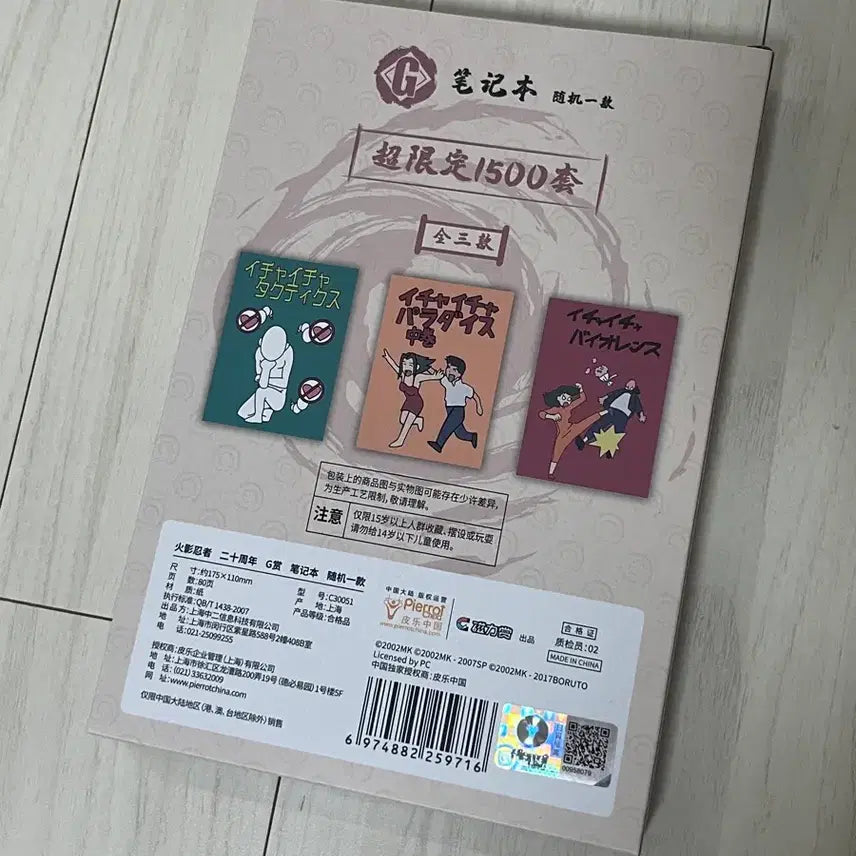 [BUNJANG] Naruto 20th Anniversary Kakashi Note Book / 나루토 20주년 쿠지 G상 카카시 책 노트 수첩 이챠이챠 바이올렌스