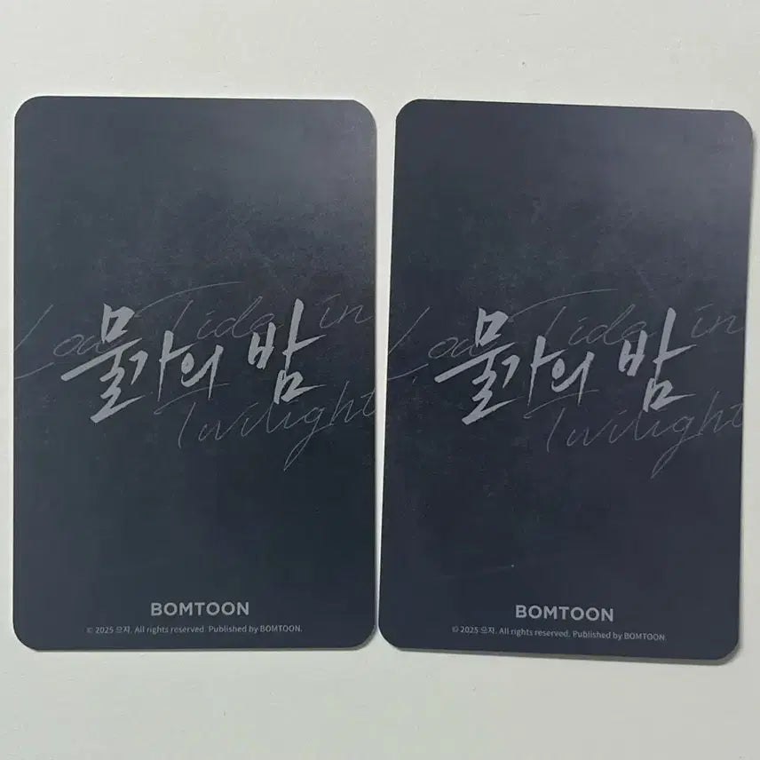 [BUNJANG] Water Night Kim Eui Hyun Photocard / 물가의밤 물밤 김의현 포토카드
