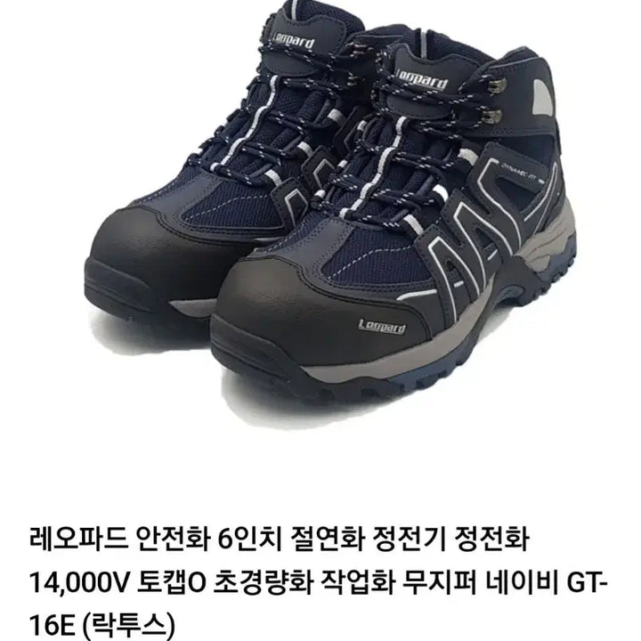 [BUNJANG] GT-16E Leopard Safety Shoes (Insulated) New / GT-16E 레오파드 안전화 270 절연화  무지퍼박스새제품
