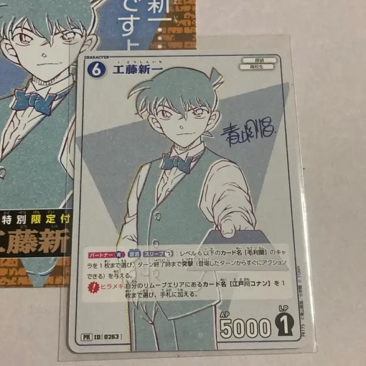 [SOLD OUT] 명탐정 코난 TCG 프로모 카드/ 쿠도 신이치 사인 버전
