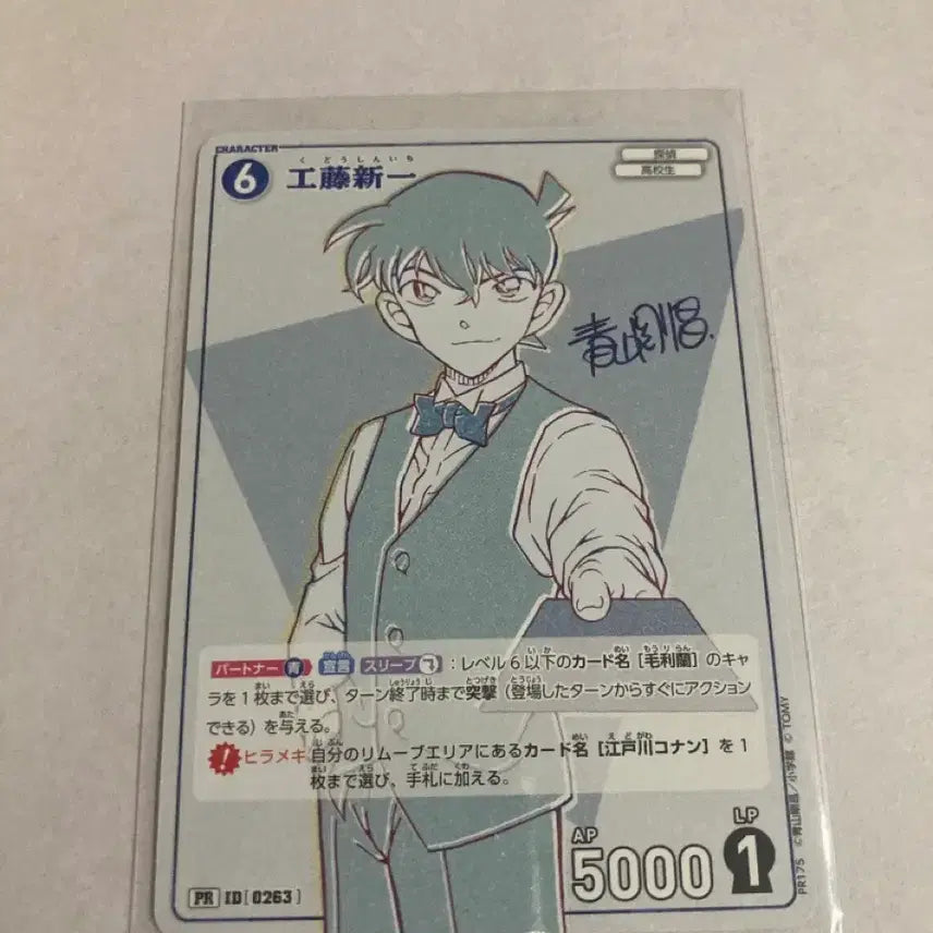 [SOLD OUT] 명탐정 코난 TCG 프로모 카드/ 쿠도 신이치 사인 버전