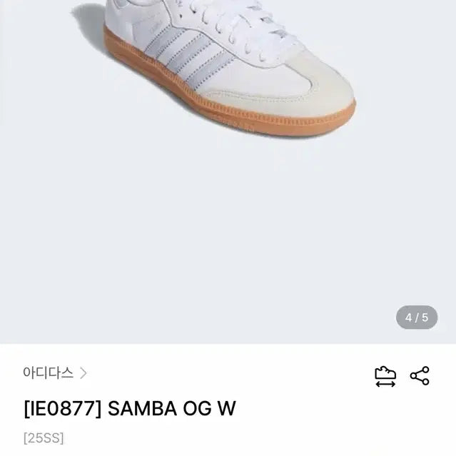 [BUNJANG] Adidas Samba Cloud White Sneakers / 아디다스 삼바 클라우드 화이트