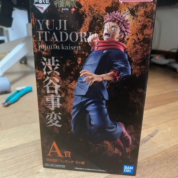 [BUNJANG] Jujutsu Kaisen Yuji Itadori Figure / 주술회전 이타도리 유지 A상 피규어 제일복권 이치방쿠지