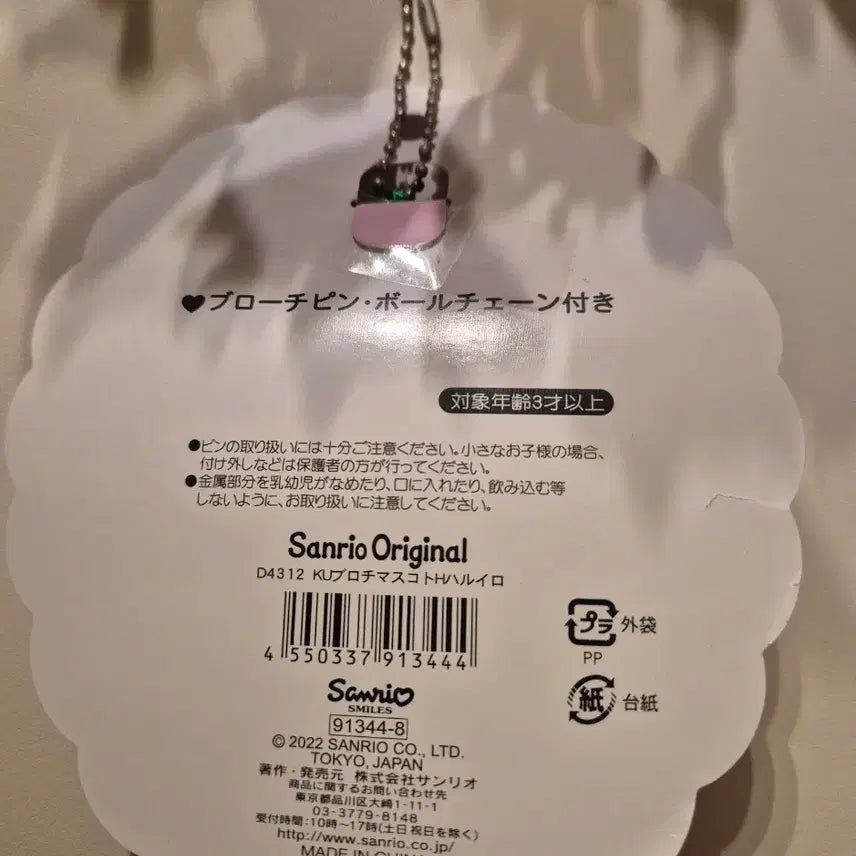 [BUNJANG] Sanrio Pompompurin Muffin Cherry Keychain &amp; Badge / 폼폼푸린 머핀 체리 산리오 키링 뱃지 마스코트 키링