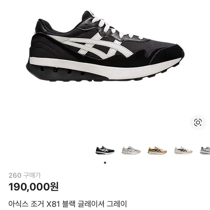 [BUNJANG] Asics X81 Jogger Black Glacier Gray (235) / 아식스 조거 X81 블랙 글레이셔 그레이(235)