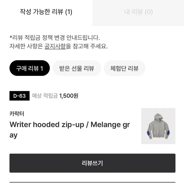 [BUNJANG] Charactor Zip-Up Hoodie 00 / 카락터 후드집업 00