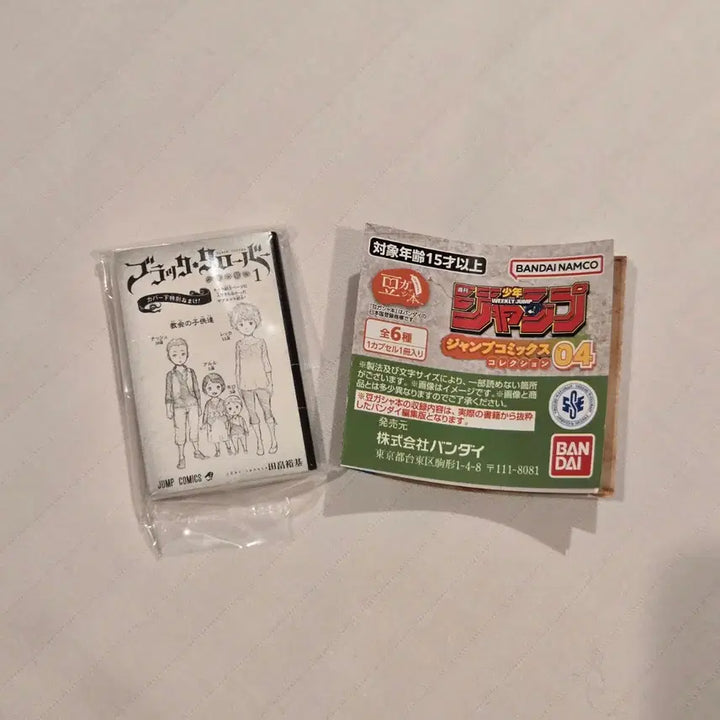 [SOLD OUT] 블랙클로버 / 점프 콩가샤 점프 코믹스 만화책 컬렉션 가챠 4탄