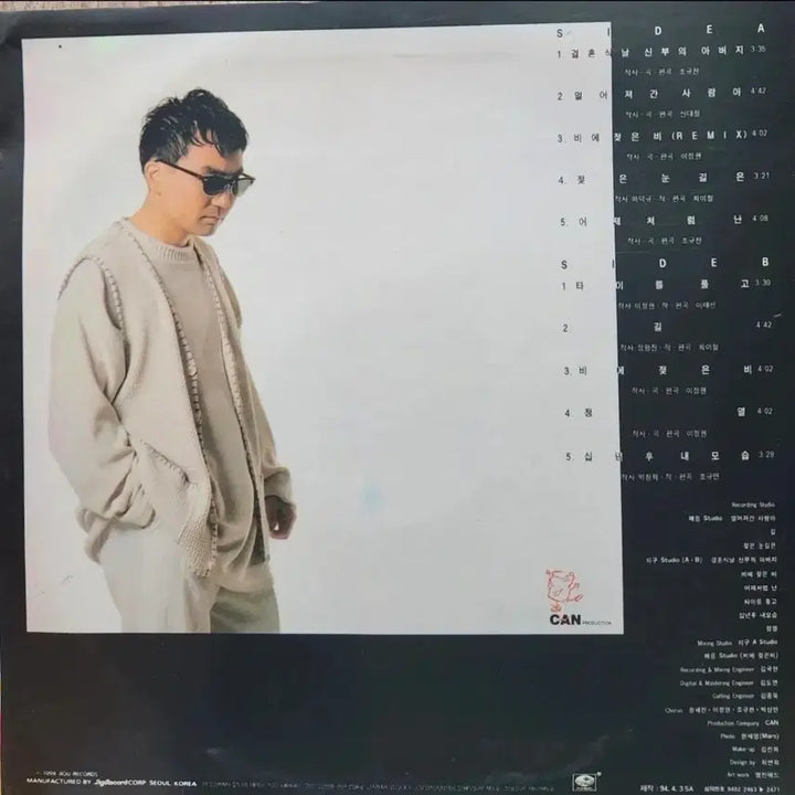 [BUNJANG] Park Sang Min 2nd Album LP / 박상민 2집 LP