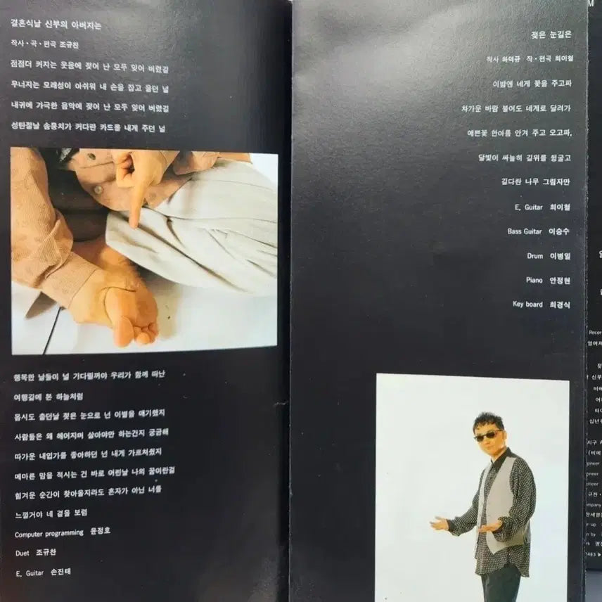 [BUNJANG] Park Sang Min 2nd Album LP / 박상민 2집 LP