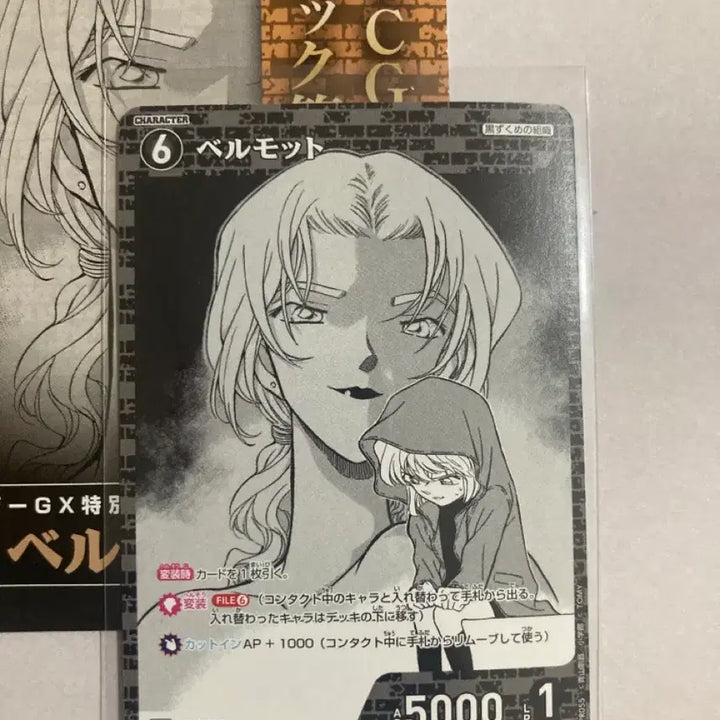 [SOLD OUT] 명탐정 코난 TCG 프로모 카드/ 베르무트 pr 카드