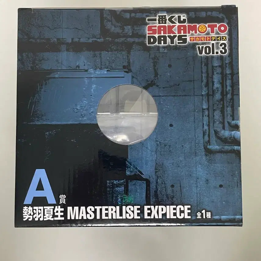 [SOLD OUT] 사카모토데이즈 A상 미개봉 판매합니다.