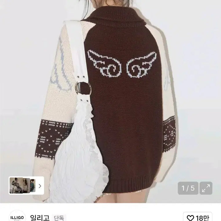 [BUNJANG] Illigo Angeling Cowichan Knit Zip-Up Brown / 일리고 엔젤링 코위찬 니트 집업 브라운