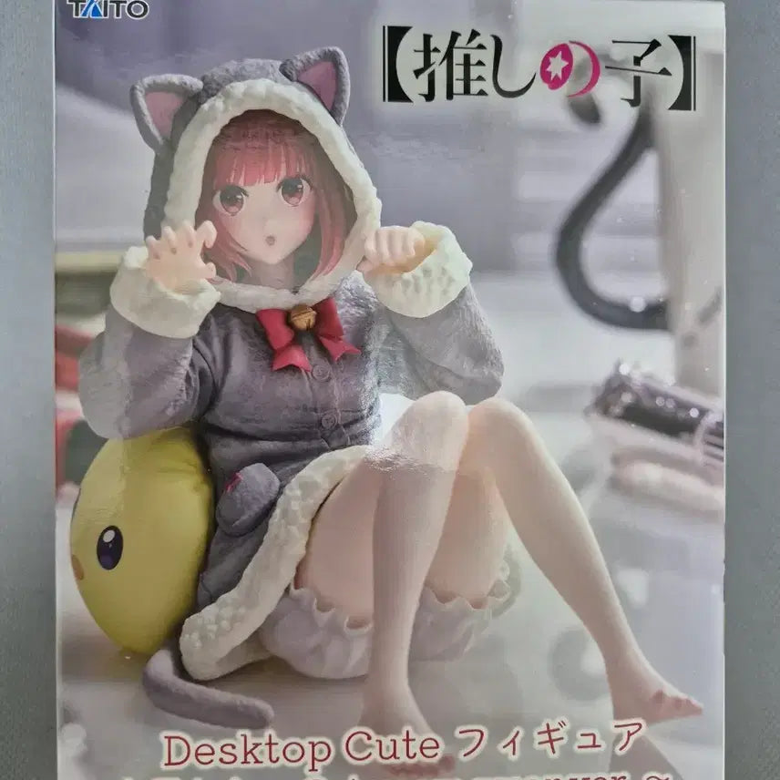 [SOLD OUT] 미개봉 타이토 최애의아이 아리마 카나 피규어