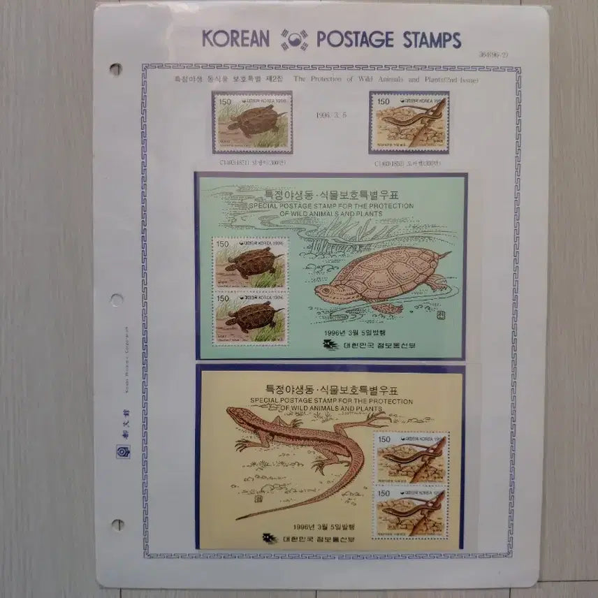 [BUNJANG] Korean Stamp Collection (10 Pages) Bundle Set / 한국 우표 컬렉션 (10 페이지) (일괄)