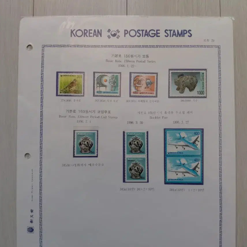 [BUNJANG] Korean Stamp Collection (10 Pages) Bundle Set / 한국 우표 컬렉션 (10 페이지) (일괄)