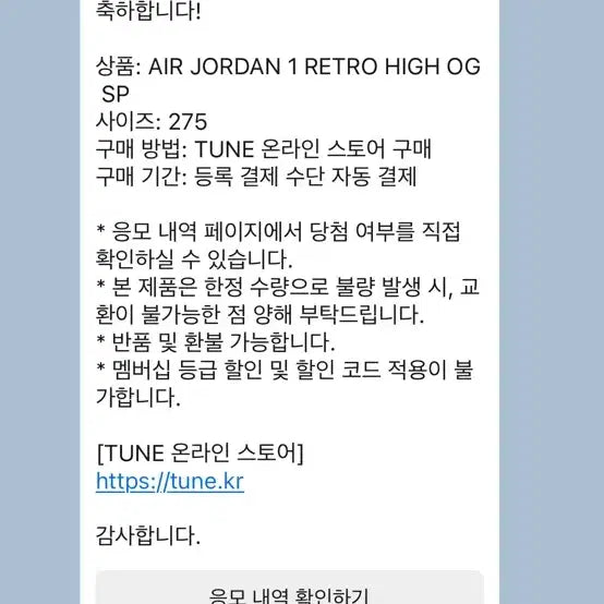 [BUNJANG] Nike x Off-White Air Jordan 1 Retro High OG SP / 나이키X오프화이트 에어 조던 1 레트로 하이 OG SP 275
