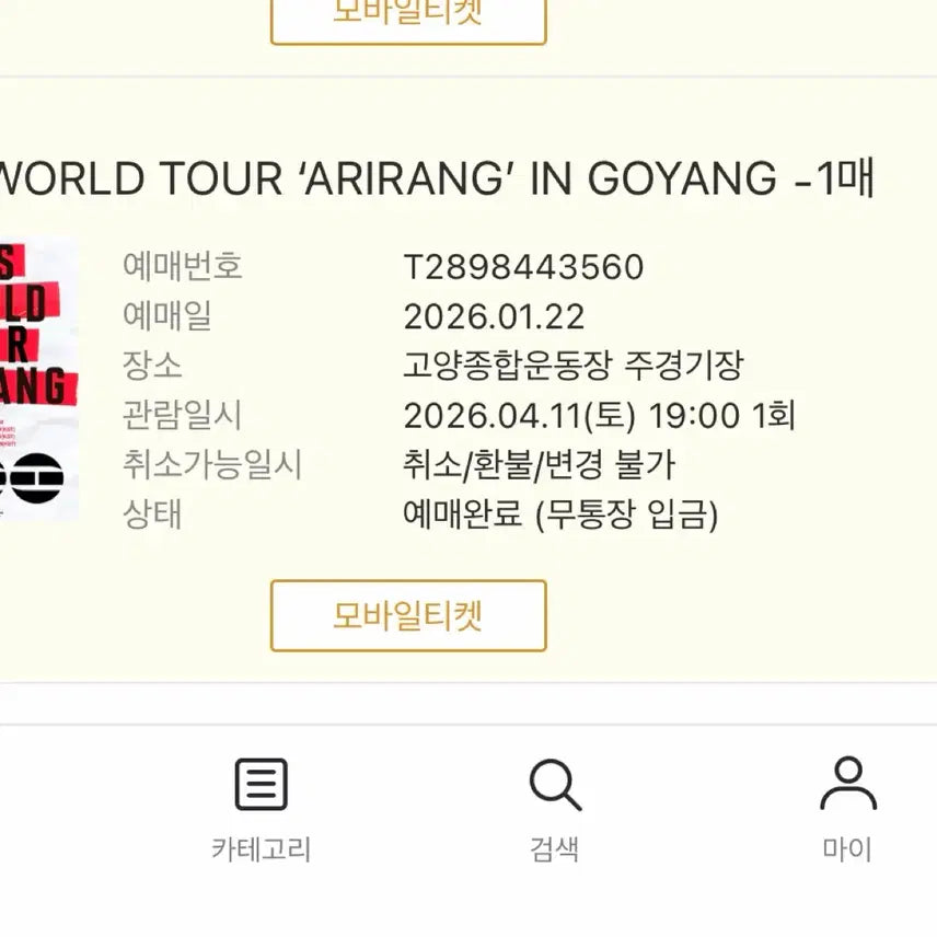 [BUNJANG] BTS Arirang POB Photocard Set / bts 아리랑 특전 포토카드 아미존