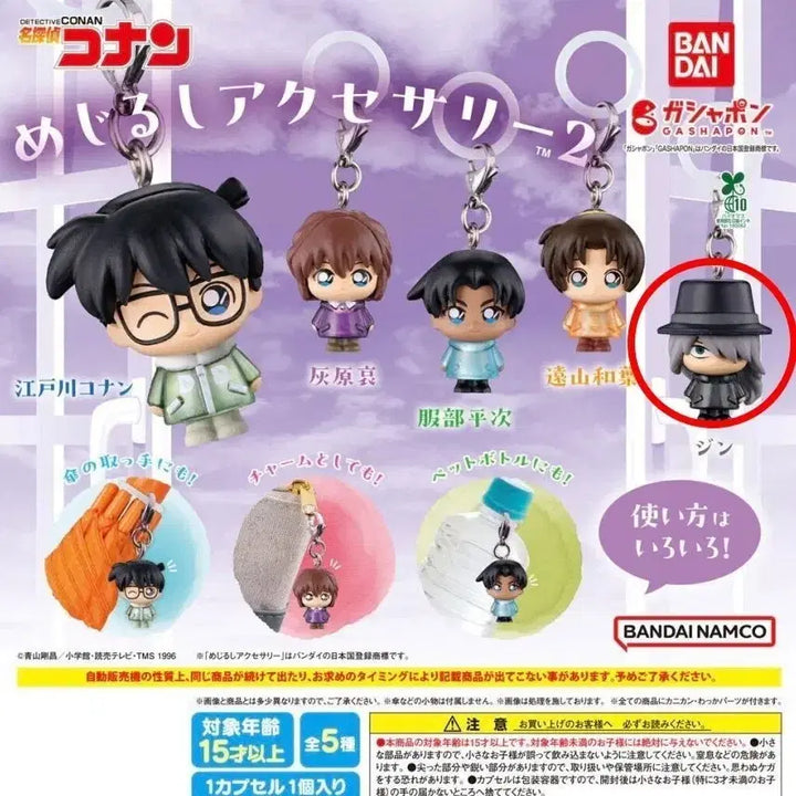 [BUNJANG] Bandai Detective Conan Mezashi Figure - Jin / 반다이 명탐정 코난 메지루시 확정가챠 진 판매합니다. 미개봉!