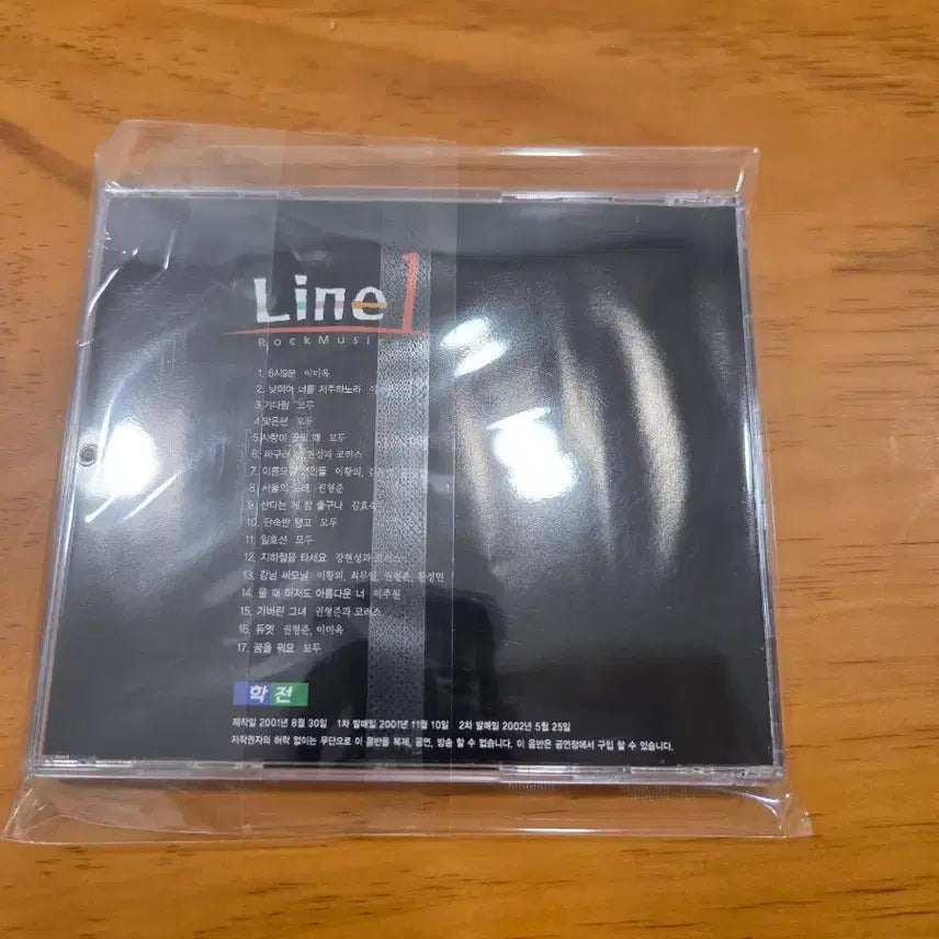 [BUNJANG] Subway Line 1 Rock Musical OST CD / 지하철1호선 락 뮤지컬 OST CD