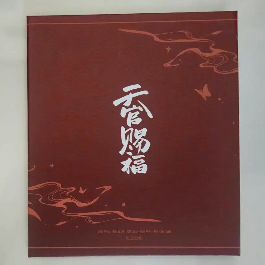 [SOLD OUT] 천관사복 전시회 병풍보드 특전