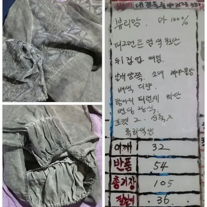[BUNJANG] 마100% 원피스 /피그먼트 자연염색/ 단지패턴 /통통77/기장103 / 마100% 원피스 /피그먼트 자연염색/ 단지패턴 /통통77/기장103