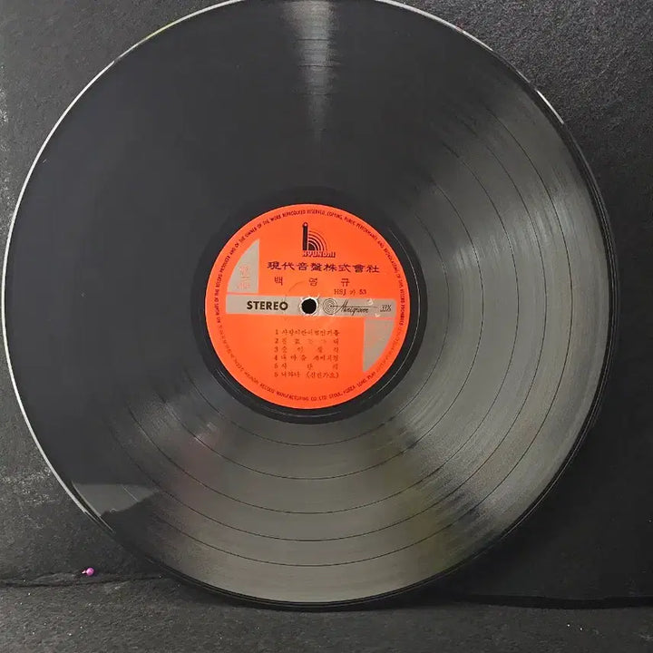 [BUNJANG] Baek Young-kyu "Meet Me in a Sad Season" LP Record / 백영규 슬픈계절에만나요 LP 음반