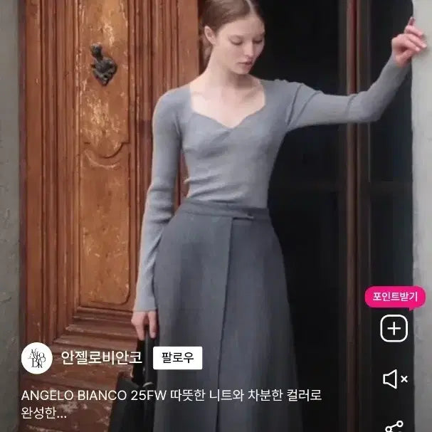 [BUNJANG] Angelo Bianco Heart Neck Knit Top / 안젤로 비안코 하트넥 니트 Grey