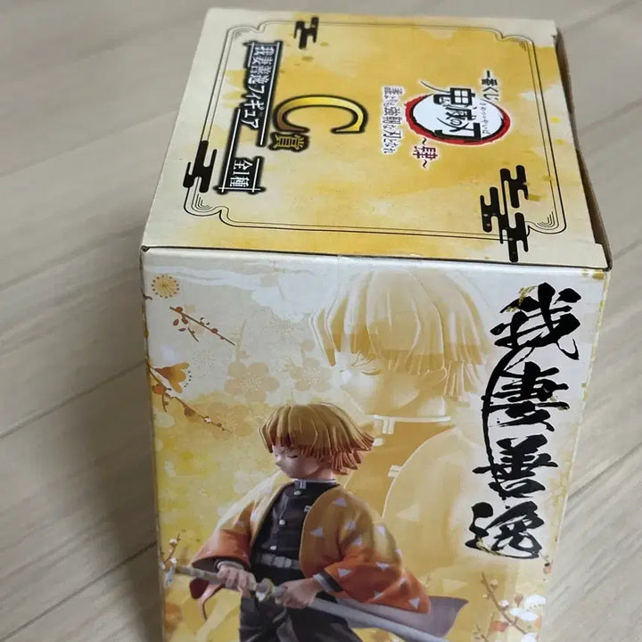 [BUNJANG] Demon Slayer Agatsuma Zenitsu C Prize Figure (Sealed) / 미개봉)귀멸의 칼날 아가츠마 젠이츠 C상
