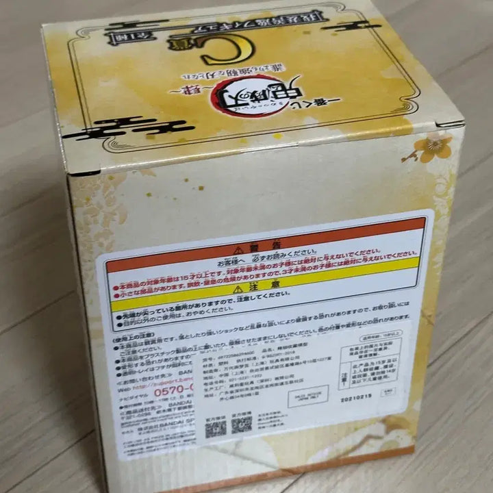 [BUNJANG] Demon Slayer Agatsuma Zenitsu C Prize Figure (Sealed) / 미개봉)귀멸의 칼날 아가츠마 젠이츠 C상