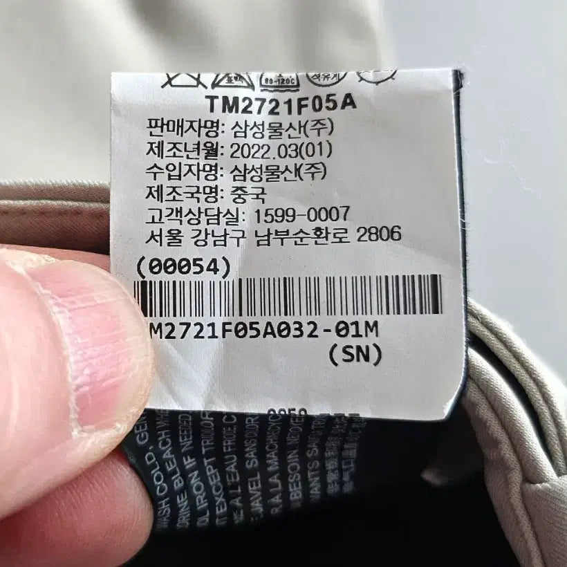[BUNJANG] Theory Beige Slacks / Theory 띠어리 베이지색 바지
