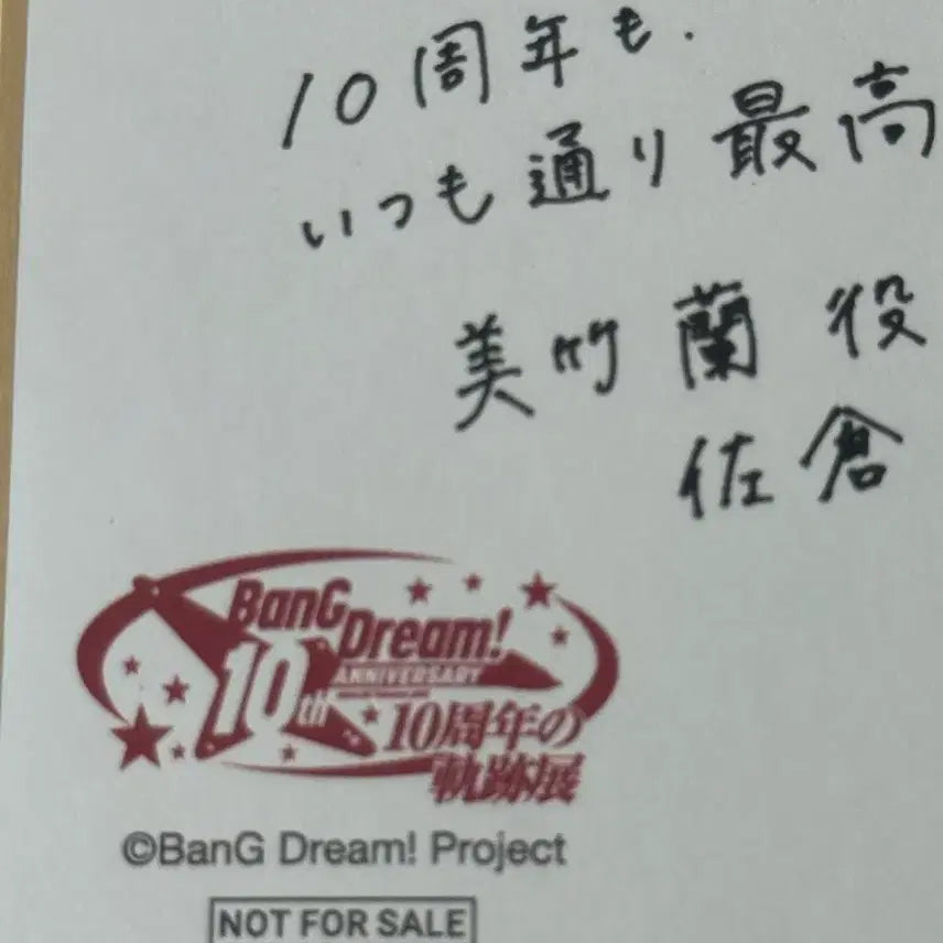 [BUNJANG] BanG Dream 10th Anniversary Exhibition Ran Shikishi POB / 뱅드림 10주년 전시회 란 색지 특전