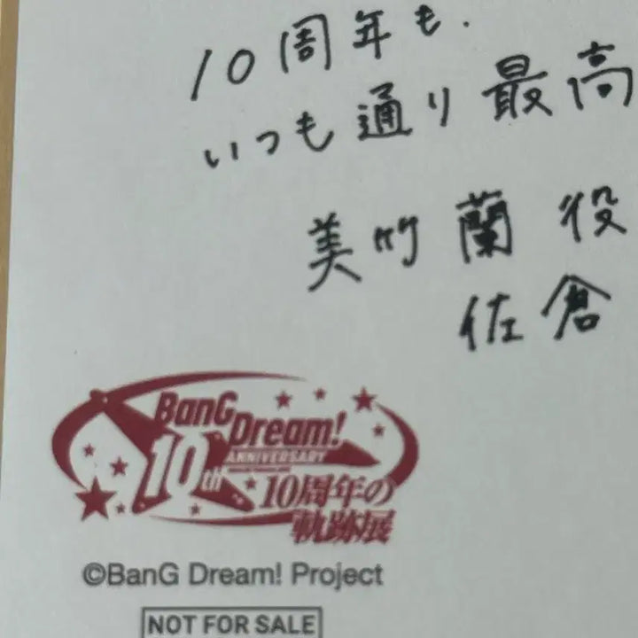 [BUNJANG] BanG Dream 10th Anniversary Exhibition Ran Shikishi POB / 뱅드림 10주년 전시회 란 색지 특전