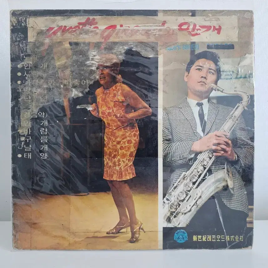 [BUNJANG] Lee Bong-jo / Yvette Giraud - Composer&