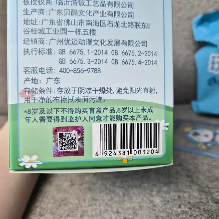 [BUNJANG] Doraemon Birthday Plush Doll Keyring / 정품) 도라에몽 생일축하 플러시 인형키링 새상품