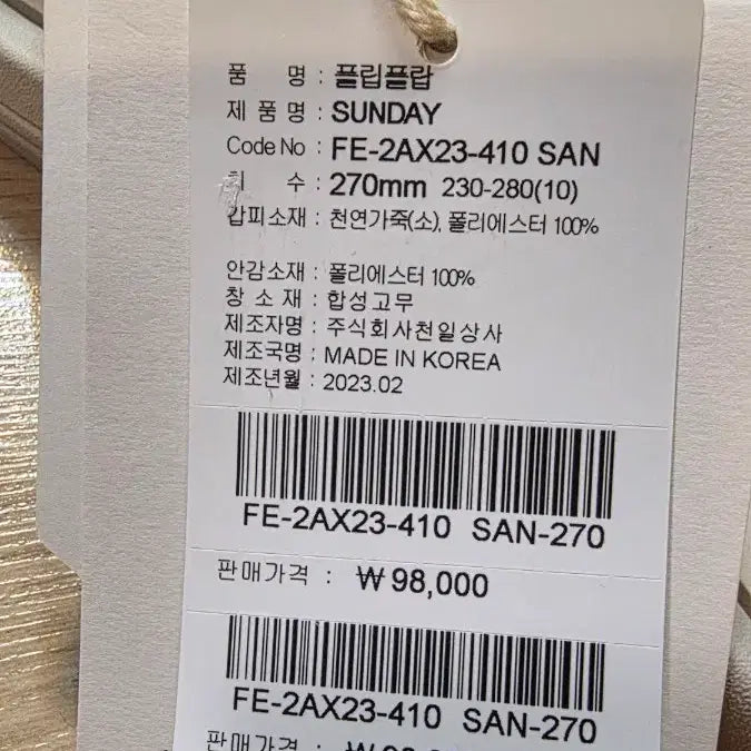 [BUNJANG] Kolon Sport Beige Flip-Flops / 새제품 코오롱스포츠 쪼리 270mm 275가능 슬리퍼 베이지 플립플랍