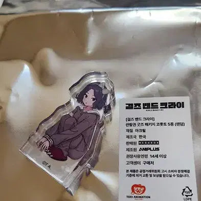 [SOLD OUT] 걸즈밴드크라이 굿즈패키지 아크릴 코롯토 토모