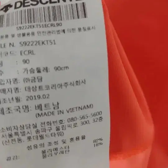 [BUNJANG] Descente Women&