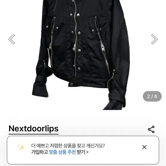 [BUNJANG] Next Door Lips Nylon Trucker Jacket (XL-2XL) / 넥스트도어립스 / 나일론 트러커 / 3( xl -2xl)