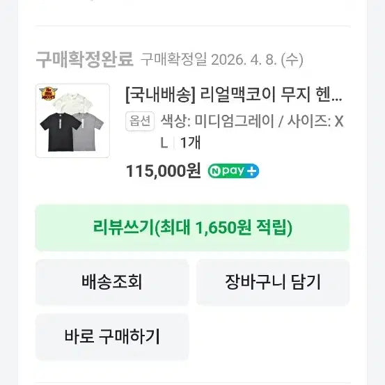 [SOLD OUT] 리얼맥코이 헨리넥 반팔 그레이 XL