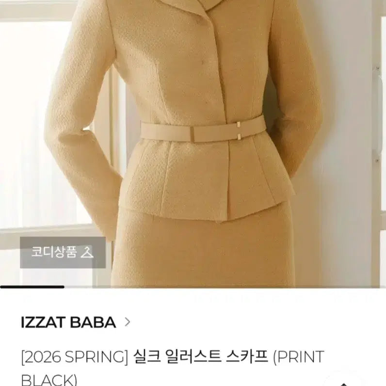 [BUNJANG] Isaac &amp; Baba Silk Scarf / 새상품)아이잗바바 실크 스카프