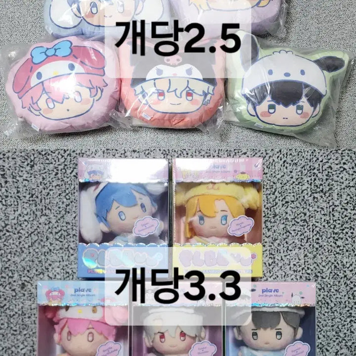 [BUNJANG] PLAVE Bambi Cushion, Album, Photocard Bundle Set / 밤비 쿠션 원가양도 일괄 판매 플레이브 뿌 굿즈 인형 앨범 포토카드 포카