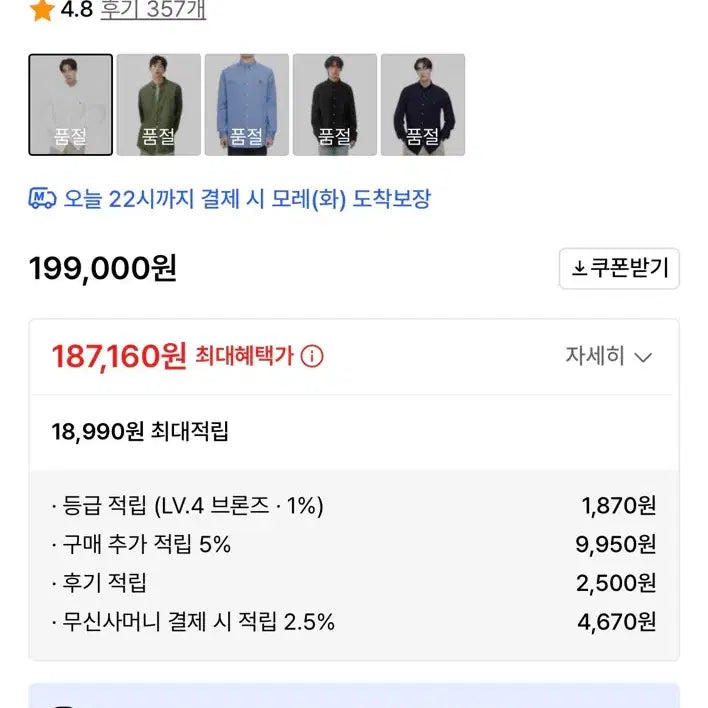 [BUNJANG] Polo Ralph Lauren Custom Fit Poplin Shirt / [M] 폴로 랄프 로렌 커스텀핏 포플린 셔츠
